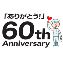 60周年記念イラスト